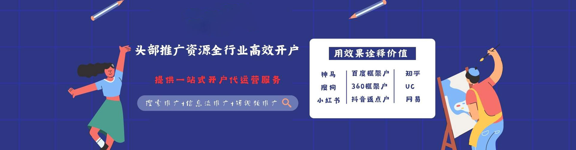 昂仁信息流代理