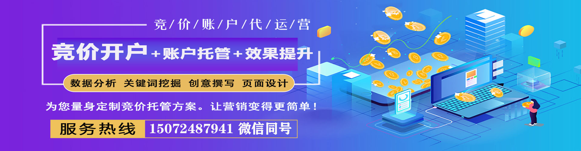 昂仁信息流代运营